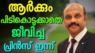 പാസ്റ്ററുടെ മകൻ പാസ്റ്ററിന്  പറയാനുള്ളത് || PRINCE K JOHNSON || AROMA TV
