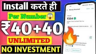 Best Money Earning Apps: Daily 40 Rupees Earning App Without Investment: April 2024 #bestearningapp