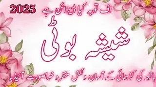 latest mirror boti hand embroidery 2025 🌷 boti work/ 🌼 all over hand embroidery design /Thread work