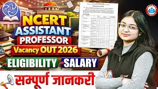 NCERT Assistant Professor Vacancy 2026 | Assistant Professor Post, Eligibility, Salary | Details