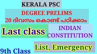 |CONSTITUTION |SYLLABUS BASED LAST CLASS| DEGREE PRELIMS| KERALA PSC LIST  @AthiraAjilpsc