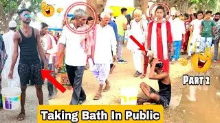 Taking Bath In Public 😂 || Epic Reaction 😀 || Part -2 || Dehati Prank
