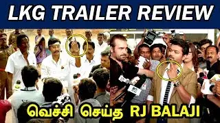 LKG Trailer Review | வெச்சி செய்த RJ BALAJI