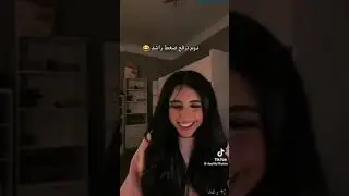 رغد و راشد الخطيب🤣🤣#اكسبلور #funny