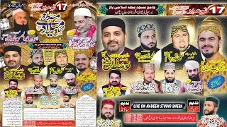 Live mehfil Naat 17 November Bhera | Jamia Masjid Mahala islami Bagh Bhera | Live On Nadeem Studio