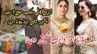 Peshawar Saddar | Indian Kani Slik Shawls | Kashmire, Swati, Pashmina Shawls 