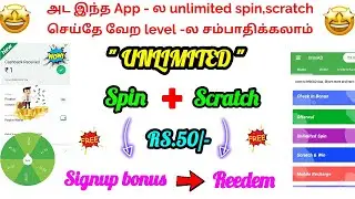 Super new unlimited spin & scratch app launch | INSTANT REEDEM  THE GIVEN SIGNUP BONUS | Don't miss