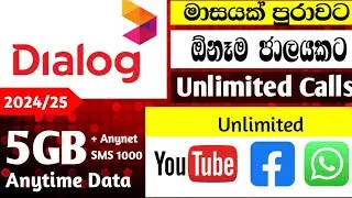 dialog data package | dialog call package | Unlimited Social media #dialog #package #unlimited