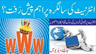 Founder of the Internet are Going to Break the Fake News Urdu Universal Datcom.