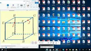 الأشعة في الفراغ شرح تدرب 1 -1 صفحة 16