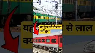 Why did the Garib Rath train change its colour from green to red? #train