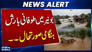Heavy Rain Triggers Flooding in Buner | News Alert | SAMAA TV
