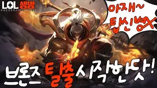 롤 범인찾기!!😆디아2 안접음!ㅋㅋ
