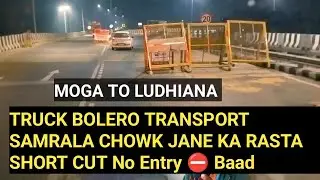 Ludhiana transport ka Sahi rasta !!  Moga to ludhiana jane ka rasta !! Ludhiana no Entry ⛔ !!