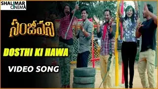 Sanjeevani Movie || Dosthi Ki Hawa Video Song || Anuraag Dev || Shalimarcinema