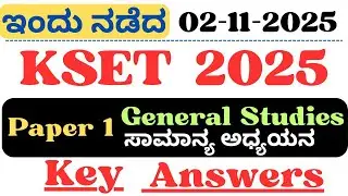 KSET Paper 1 Key Answers 2025 | KSET 2025 Answer key | KSET General Studies Answer key 2025 | #kset