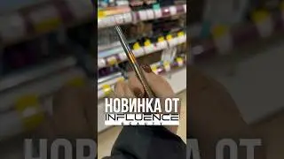 Наконец-то NEOCHROME OT INFLUENCE BEAUTY в наличии #beauty #косметика #makeup #бьюти #макияж