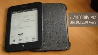 ONYX BOOX i63ML Newton: яблоки и математика