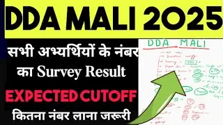 DDA MALI MARKS SURVEY RESULT 🔥 DDA MALI CUT OFF 2025 ✅ DDA MALI EXPECTED CUT OFF 2025‼️