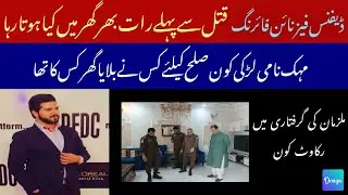 Lahore Defence Phase9 Mian Amed Javed Murder New Twist | Who Is Model Mehak | @mharoonvlogs 