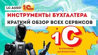 Краткий обзор сервиса 