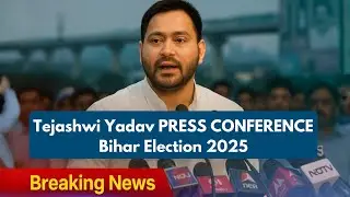 Tejashwi Yadav&rsquo;s Big Statement in Patna | RJD&rsquo;s CM Candidate Press Meet