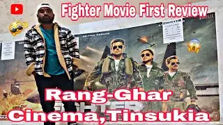 Fighter Movie Vlog || First Review || Adivasi Vlog || Hritik Roshan |Deepika Pandokon|Anil Kapoor ||