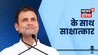 Interview to News18 India