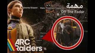 المهمات : مهمة Off The Radar - ARC Raiders
