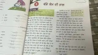 Class 6 punjabi book kilkari lesson 5  question answer #icse  #kilkari