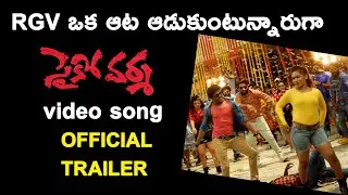 Psycho Varma Movie song Official Trailer || Psycho VarmaVideo Song | RGV | tollywood |tolly ||
