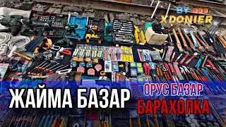 ЖАЙМА базар ОРУС БАЗАР Жалал-Абад БАРАХОЛКАСЫ 18 январь 2025