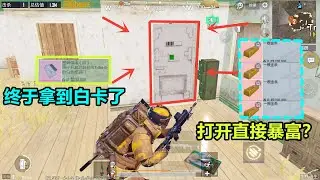 糖心游戏：终于拿到了一张白色信函，打开这扇门就能“暴富”？