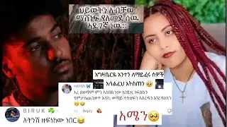 ፈጣሪ ይጠብቃቹ ጨረቃዎቸ🥰🥹@BirukTube- @Haymitube01 