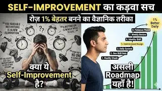 Self Improvement Without Motivation | 8 Step System That Actually Works