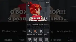 до конца&hellip; группа: Rauolis UGC #роблокс #ugc #roblox #роблоксерша #мм2 #headless #fup #korblox #fyr