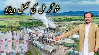 Sugar Mill Ki Mukammal Video 🏭 | Ganna Se Cheeni Tak | Complete Process Vlog | Khalis Arain