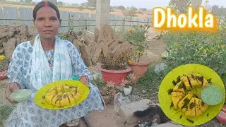 Dhokla kaise banaye | ढोकला कैसे बनाए | Cooking video....
