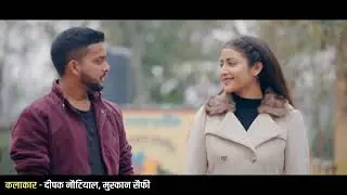Trailer - Kamera Mwara (कमेरा म्वारा)