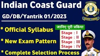 Indian Coast Guard Syllabus | Coast Guard Navik GD, DB, Exam Pattern & Selection Process 2022 -23