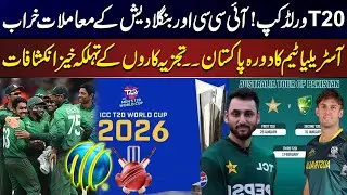 T20 World Cup Crisis | ICC vs Bangladesh Clash | Australia Tour Pakistan Analysts Drop Bombshells