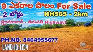 9 ACRES OF LAND FOR SALE. MARKAPUR DT. PH.NO.8464955677.LAND:ID:1154