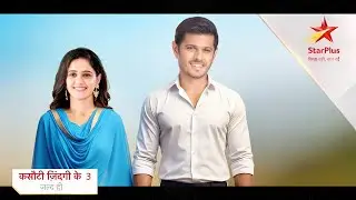 Kasautii Jindigi Key Season 3 : Coming Soon | Ayesha Singh & Neil Bhatt | New Promo | Tv 4 Creator 