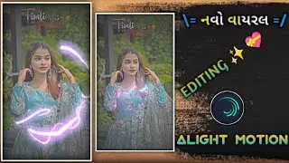 Instagram video editing alight motion full Project | Aadivasi Timali Status Editing 2025 😘