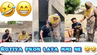 Rotiya Pkon lata mmi ne 🤣🤣|| I_Daaku || Comedy videos