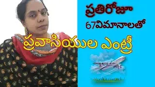 తెలుగులో కువైట్ లోనీ ముఖ్యాంశాలు#kuwaitupdates#
