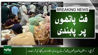 Big Crackdown in Karachi: Encroachment Ban & New Shopkeeper Rules Announced