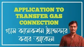 Gas Transfer Application|How to write application to transfer LPG connection|Simple English Learning
