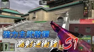 火線特戰隊 Heat Project 散彈M590SK,衝鋒KRISS RP