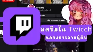 Nuutim Z issued a statement clarifying Identity V's live stream on Twitch.